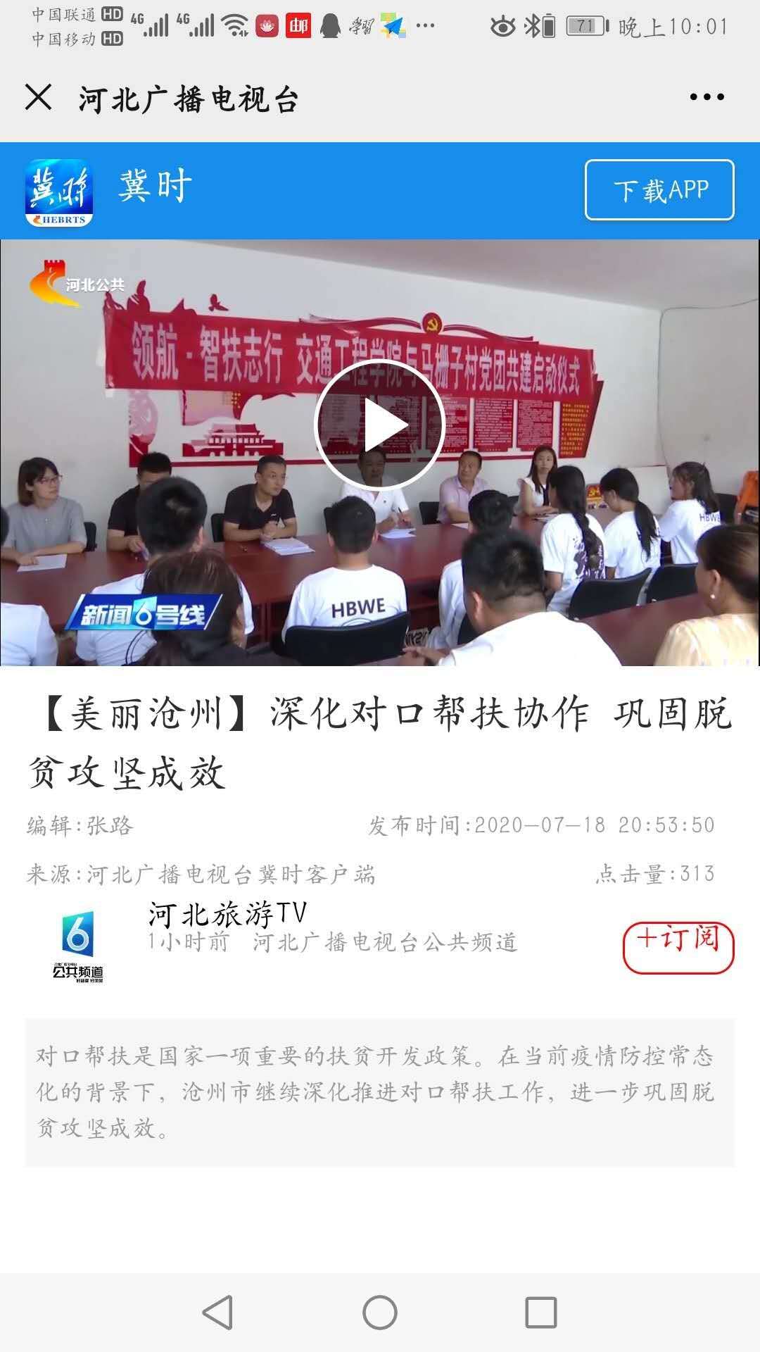 微信图片_20200720110121.jpg 微信图片_20200720110121.jpg