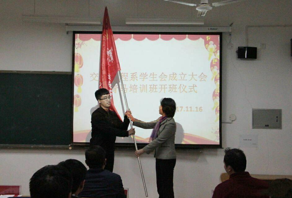 荆书记为本次青马培训班授旗.jpg 荆书记为本次青马培训班授旗.jpg