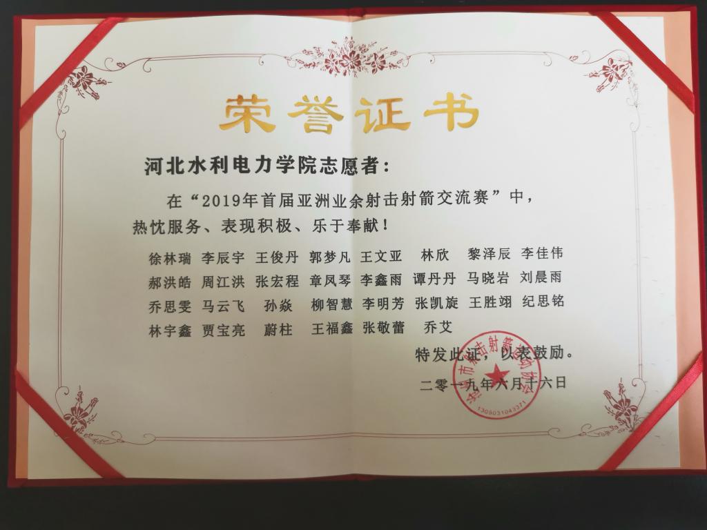 荣誉证书.jpg 荣誉证书.jpg